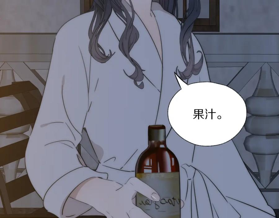 《双镜》第42话 今晚的月色真美 第18页