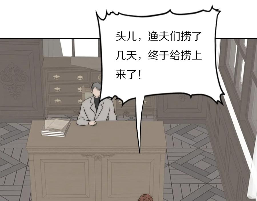 《双镜》第42话 今晚的月色真美 第89页