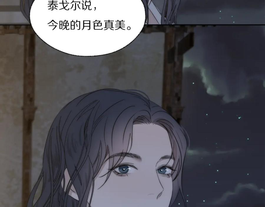 《双镜》第42话 今晚的月色真美 第39页