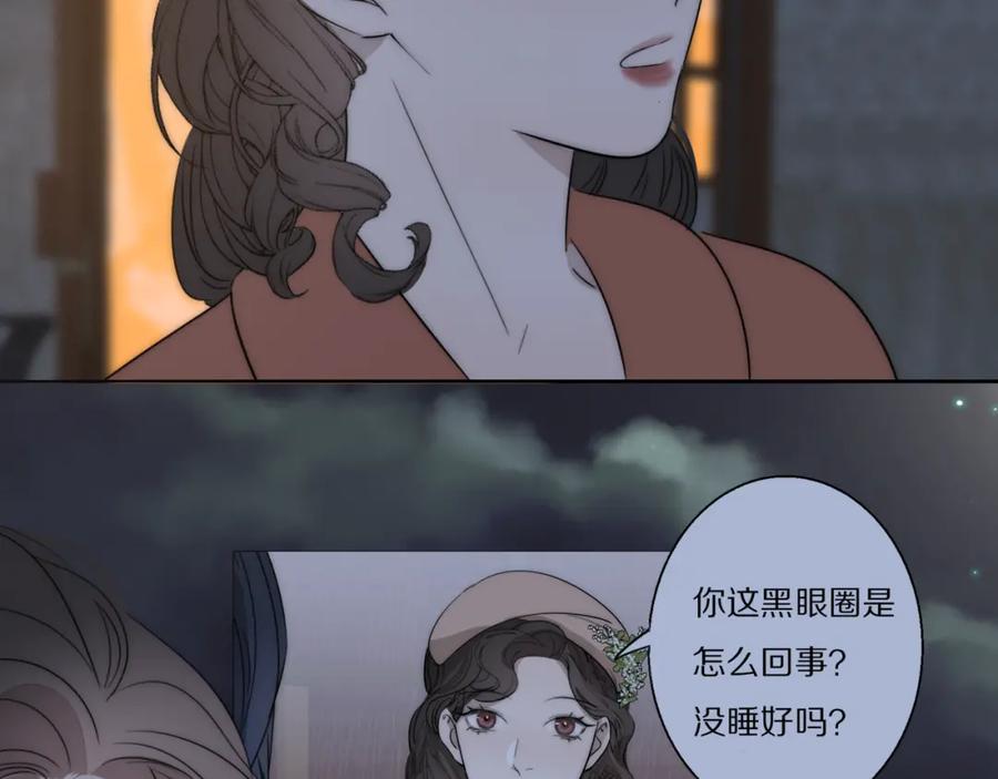《双镜》第42话 今晚的月色真美 第47页