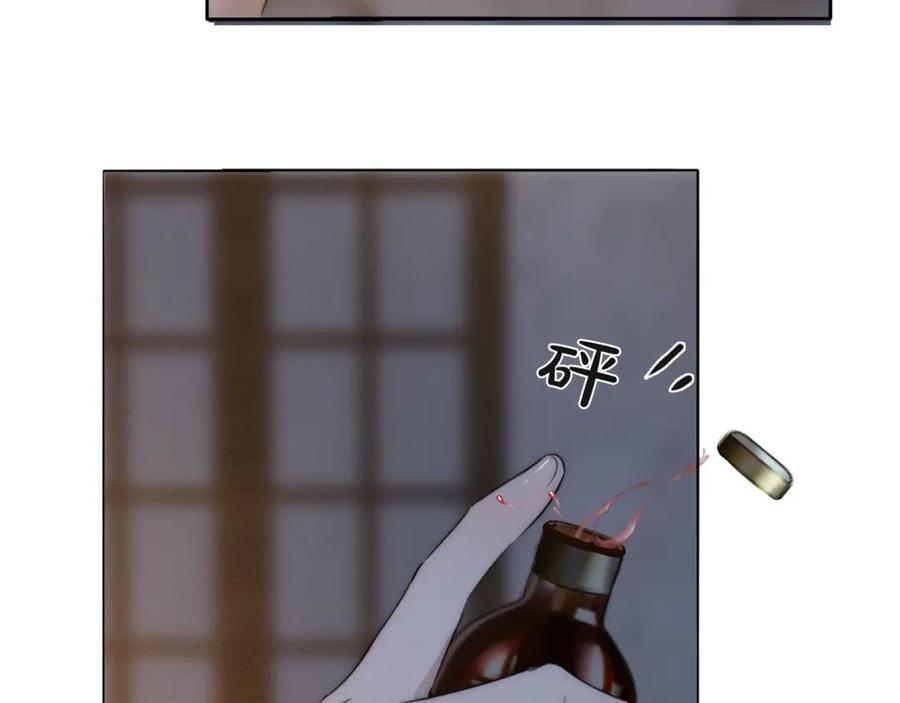 《双镜》第42话 今晚的月色真美 第14页