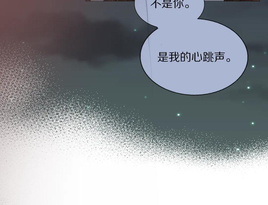 《双镜》第42话 今晚的月色真美 第50页