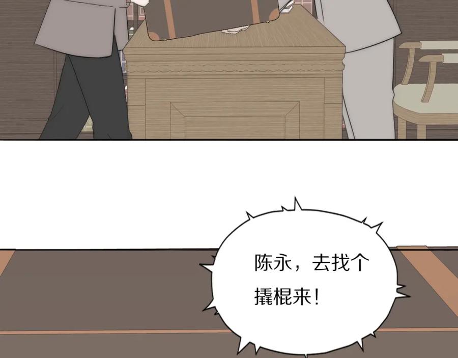 《双镜》第42话 今晚的月色真美 第92页