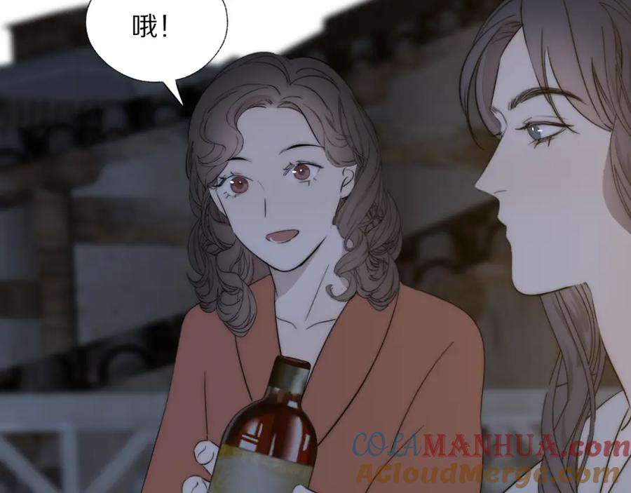 《双镜》第42话 今晚的月色真美 第16页