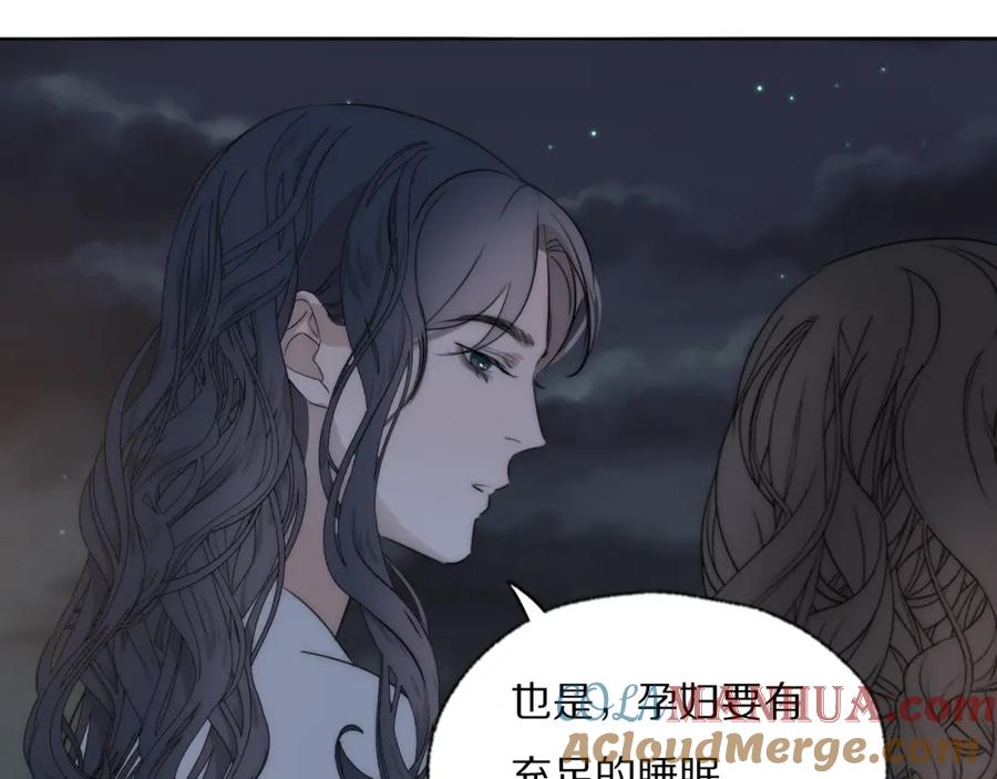 《双镜》第42话 今晚的月色真美 第55页