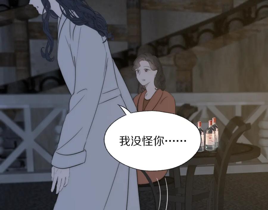 《双镜》第42话 今晚的月色真美 第33页