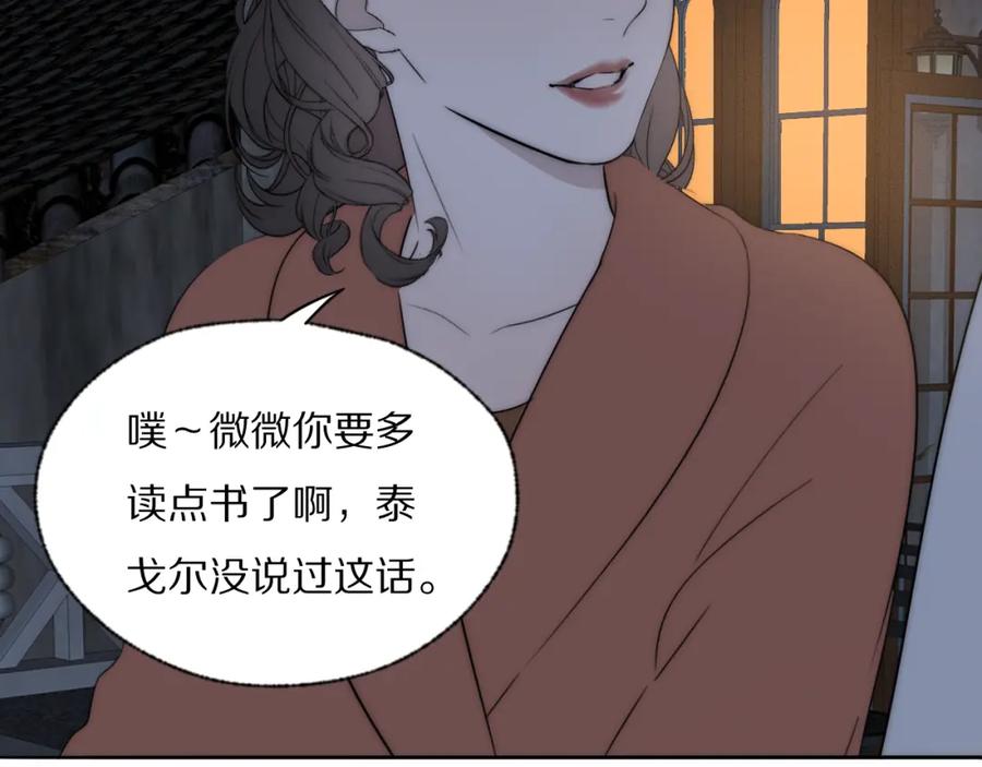 《双镜》第42话 今晚的月色真美 第42页