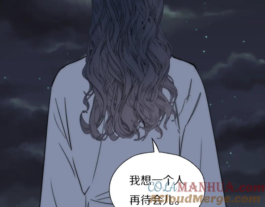 《双镜》第42话 今晚的月色真美 第58页