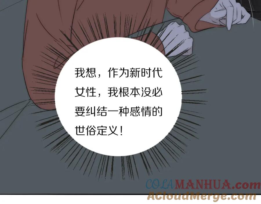 《双镜》第42话 今晚的月色真美 第73页