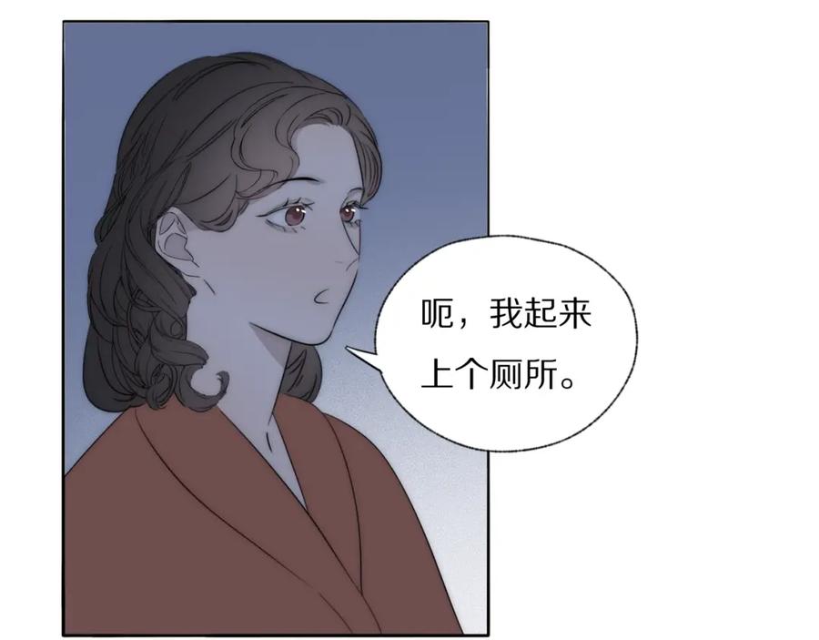 《双镜》第42话 今晚的月色真美 第81页
