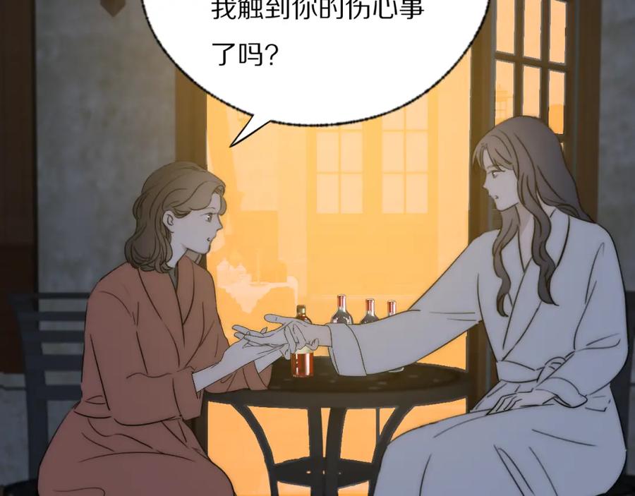《双镜》第42话 今晚的月色真美 第26页