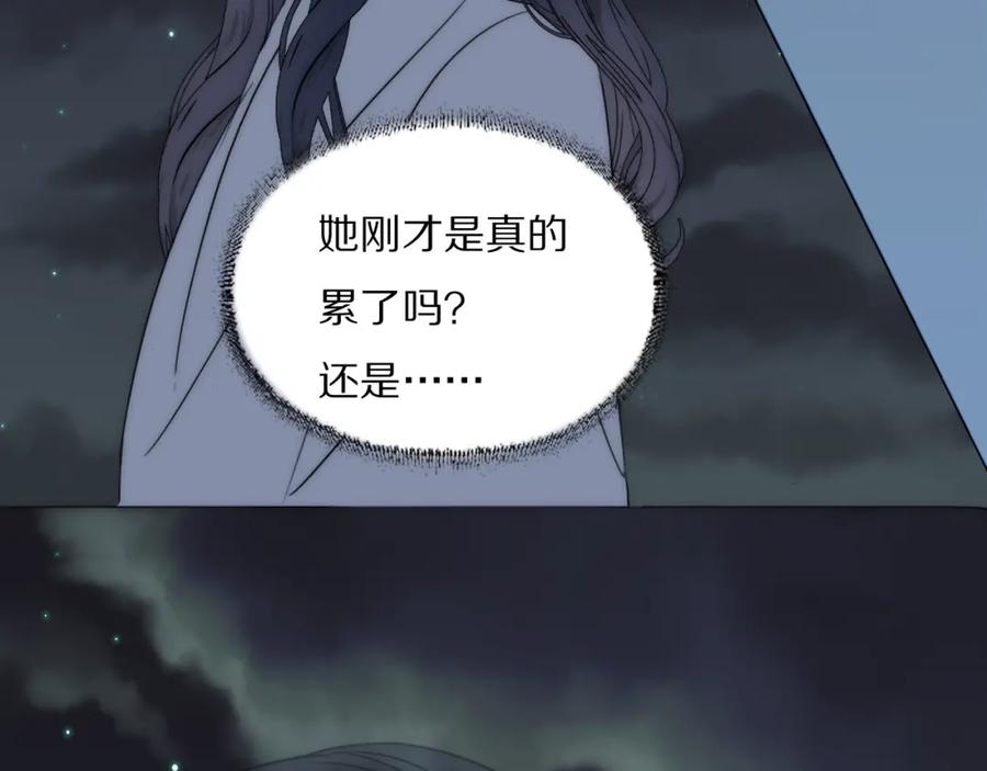 《双镜》第42话 今晚的月色真美 第63页