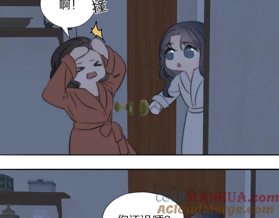 《双镜》第42话 今晚的月色真美 第79页