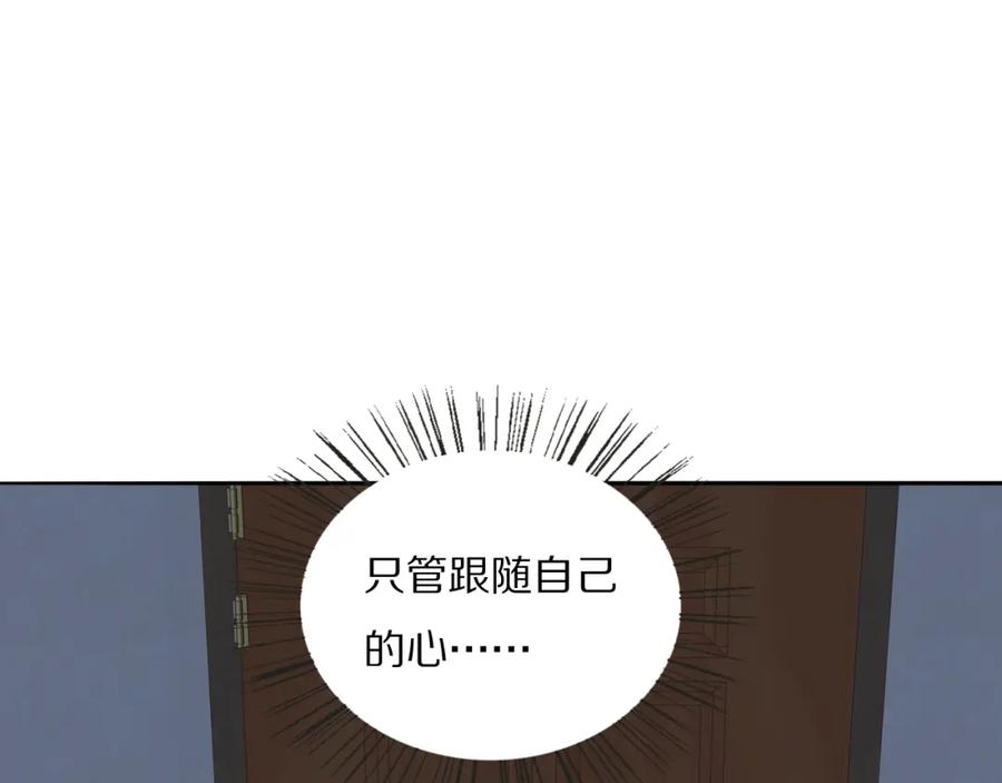 《双镜》第42话 今晚的月色真美 第74页