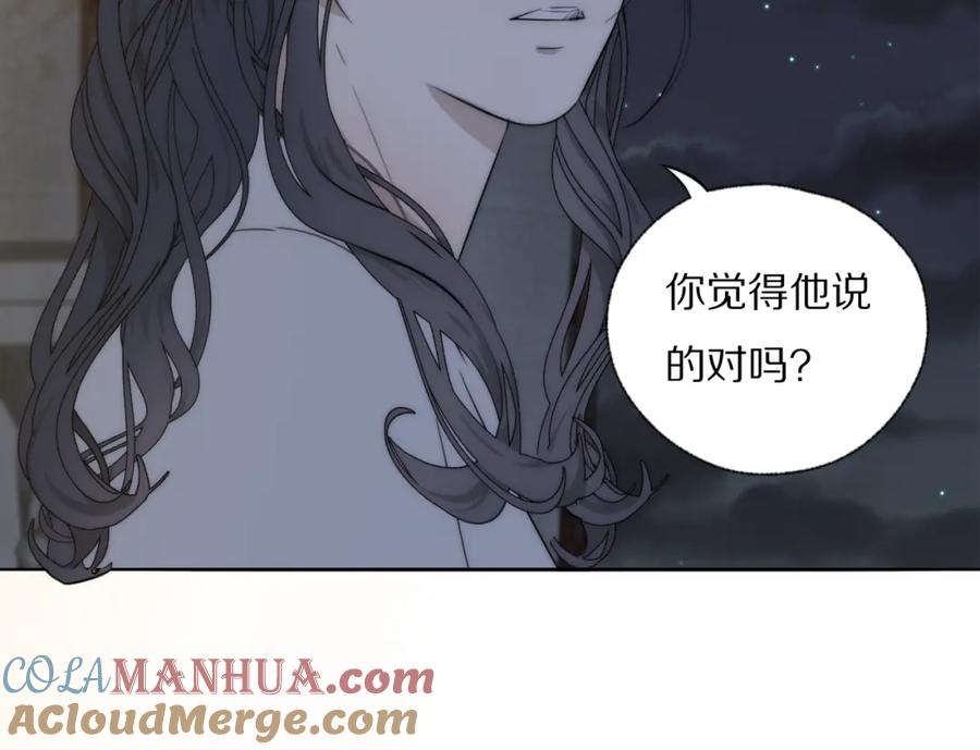 《双镜》第42话 今晚的月色真美 第40页