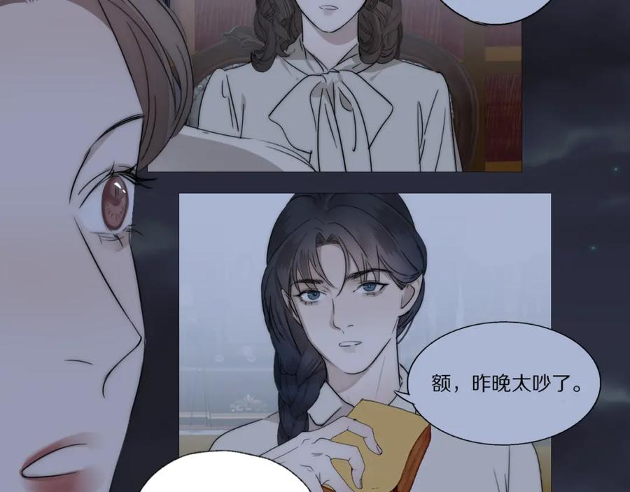 《双镜》第42话 今晚的月色真美 第48页