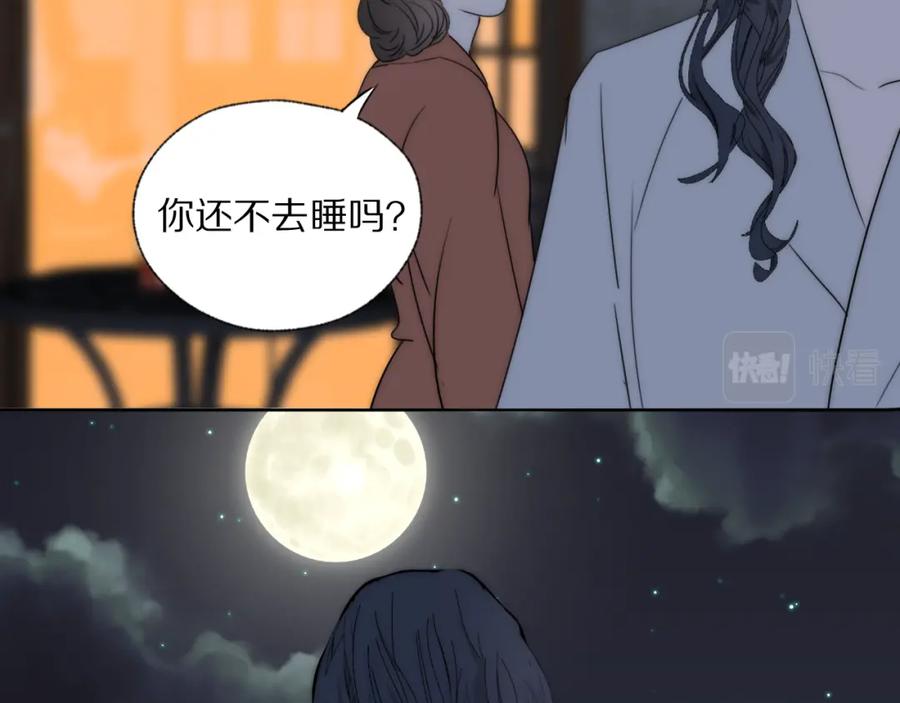 《双镜》第42话 今晚的月色真美 第57页