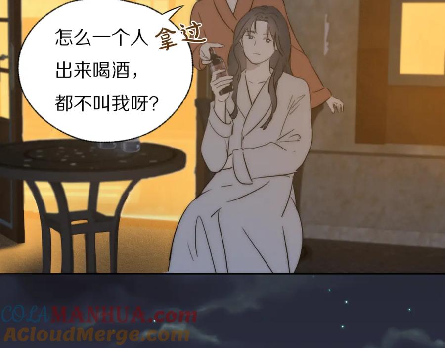 《双镜》第42话 今晚的月色真美 第7页