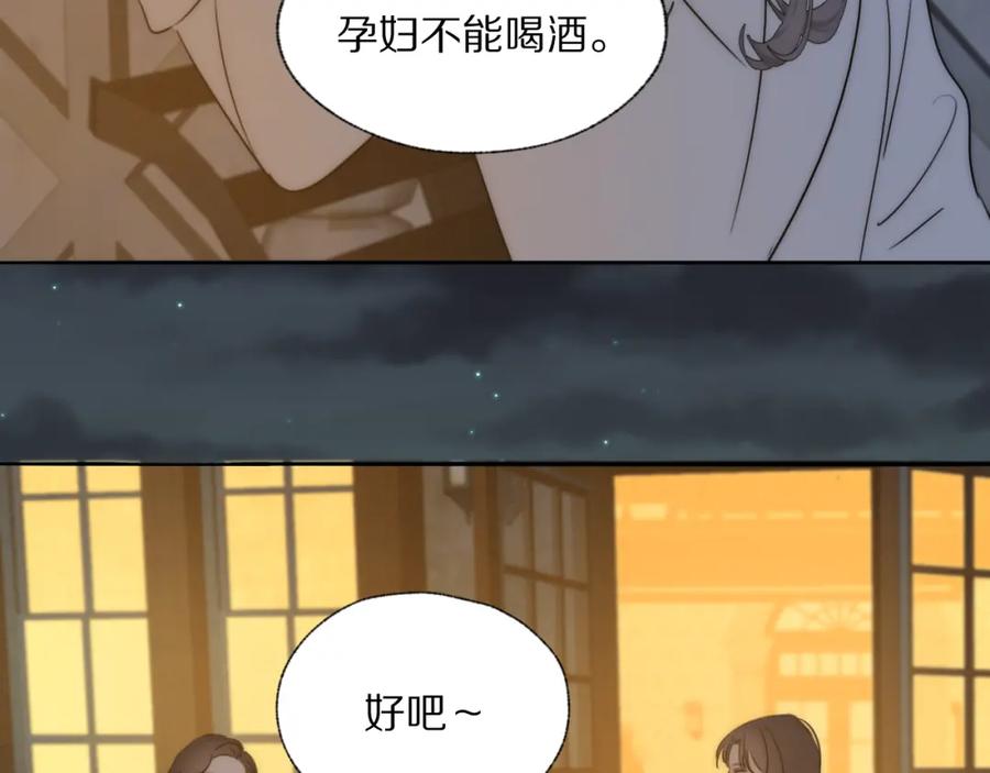 《双镜》第42话 今晚的月色真美 第9页