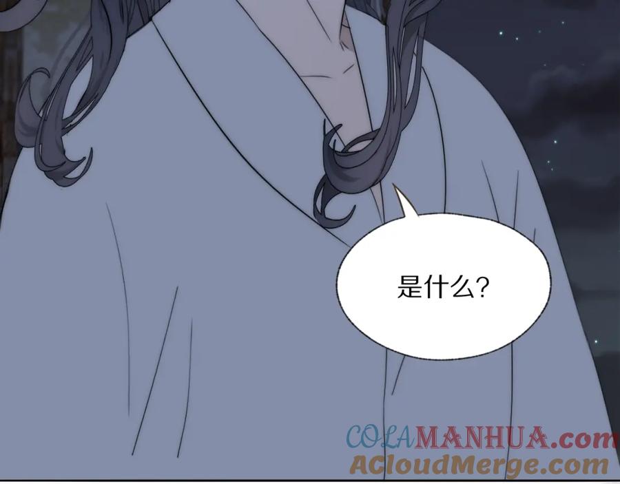 《双镜》第42话 今晚的月色真美 第52页