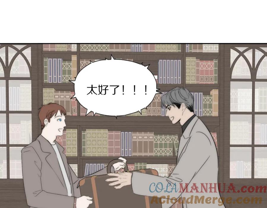 《双镜》第42话 今晚的月色真美 第91页