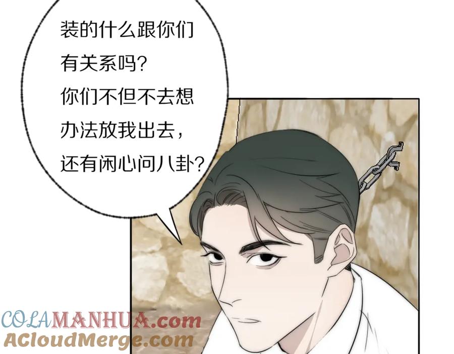 《双镜》第43话 箱子罗生门 第21页