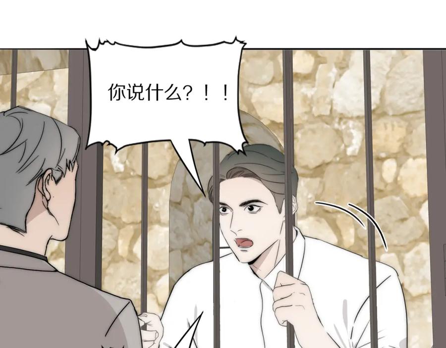 《双镜》第43话 箱子罗生门 第27页