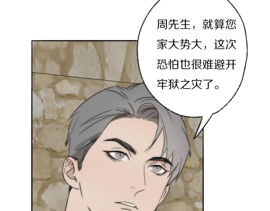 《双镜》第43话 箱子罗生门 第23页