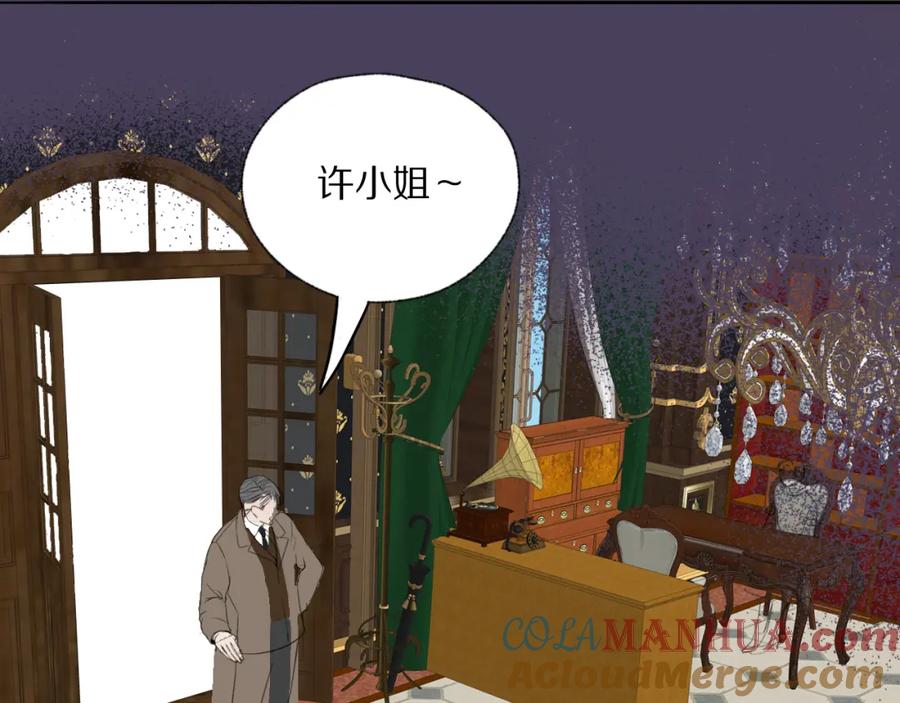 《双镜》第43话 箱子罗生门 第77页