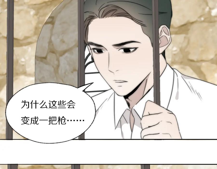 《双镜》第43话 箱子罗生门 第32页