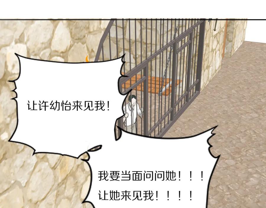 《双镜》第43话 箱子罗生门 第40页
