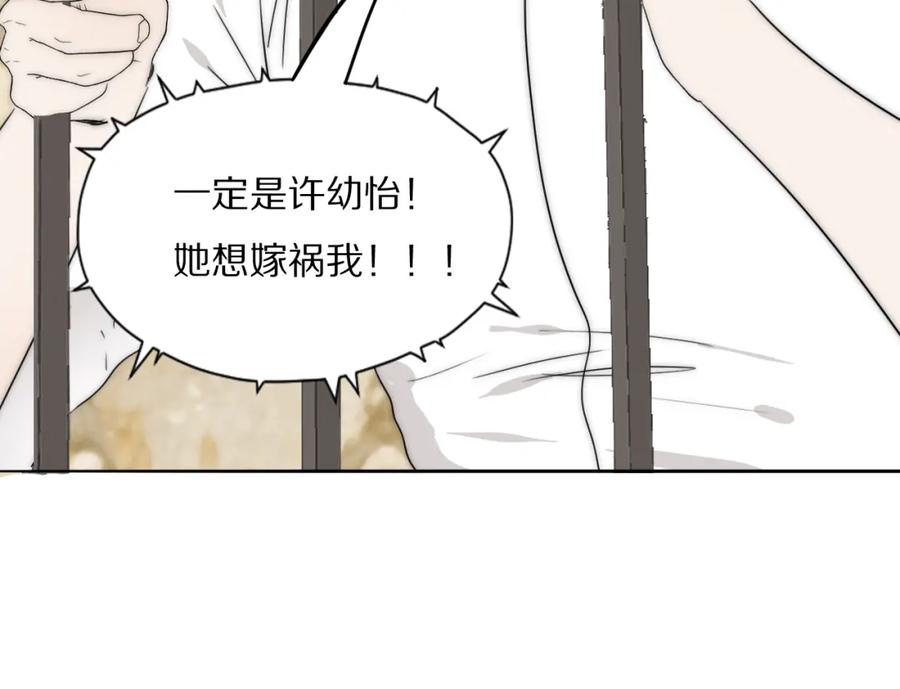 《双镜》第43话 箱子罗生门 第34页