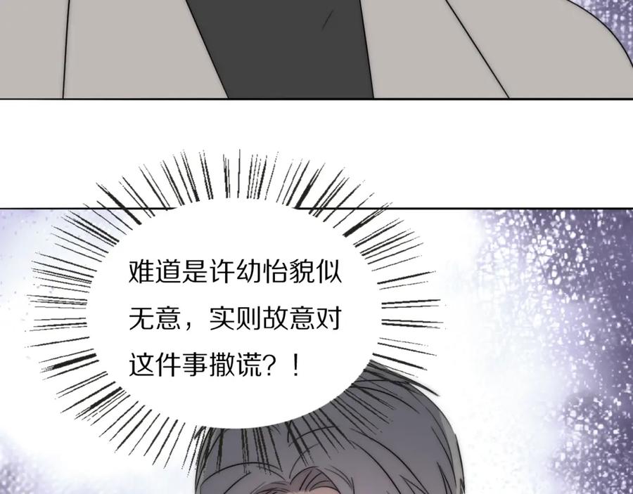 《双镜》第43话 箱子罗生门 第11页
