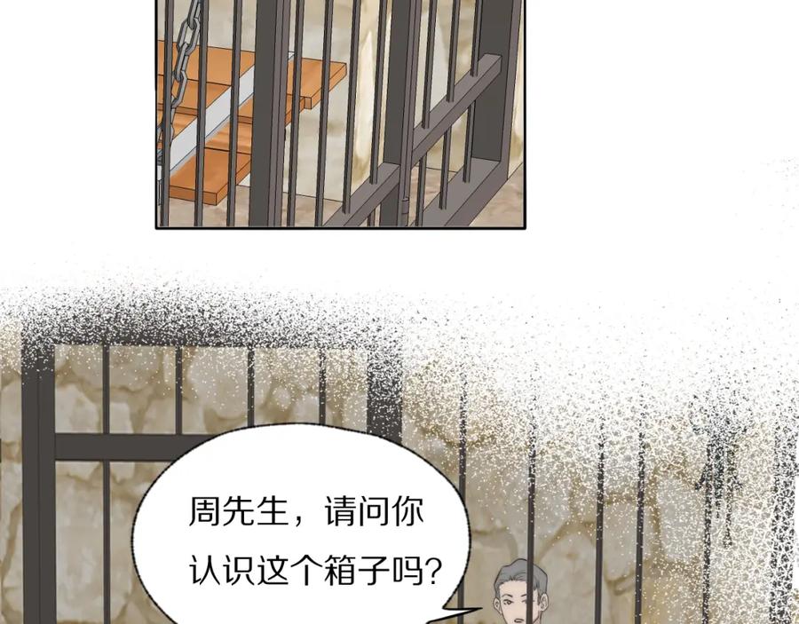 《双镜》第43话 箱子罗生门 第16页