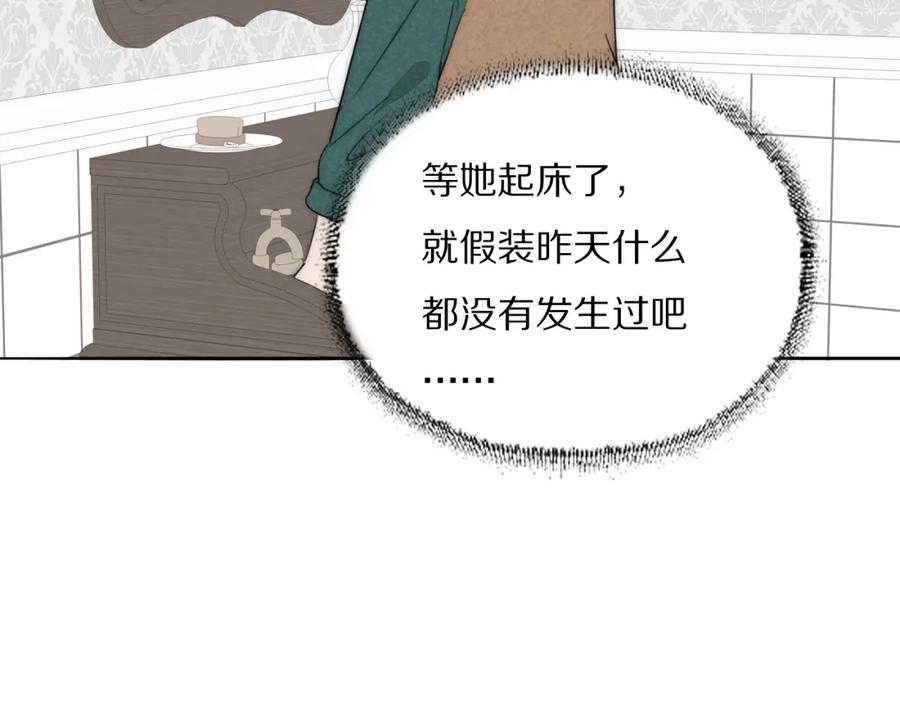 《双镜》第43话 箱子罗生门 第48页