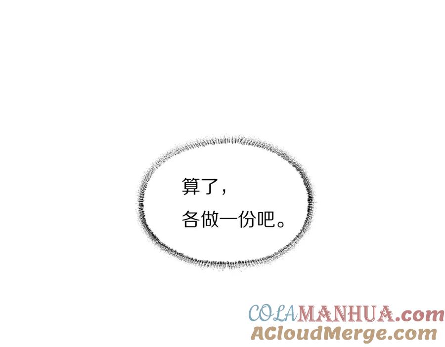 《双镜》第43话 箱子罗生门 第73页
