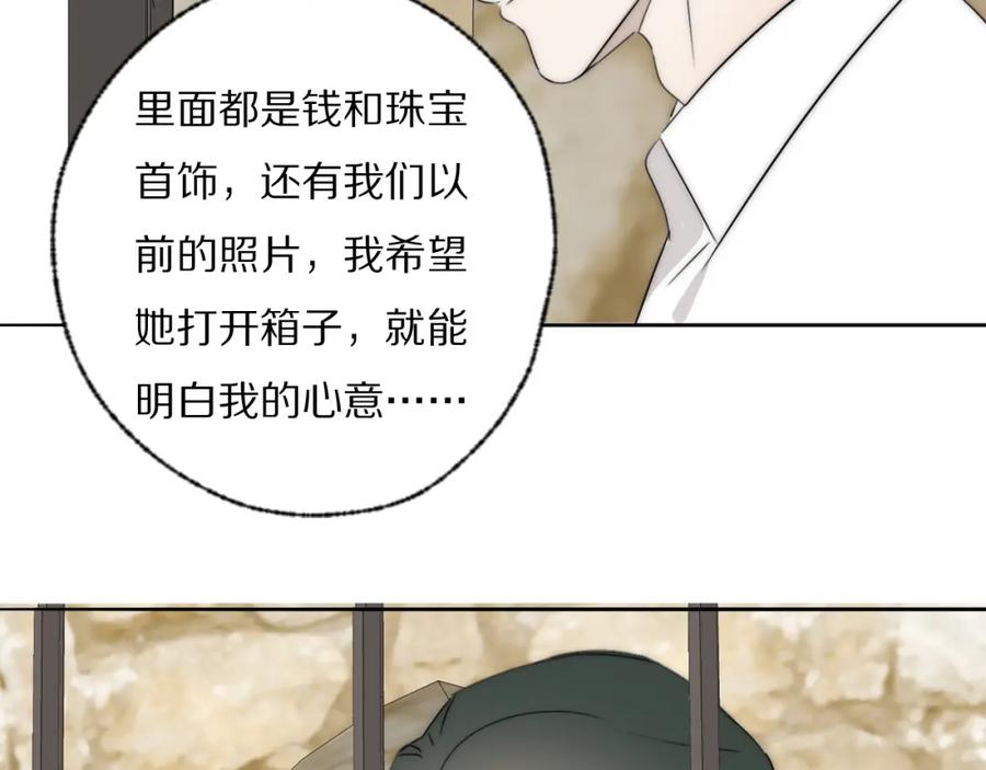 《双镜》第43话 箱子罗生门 第31页
