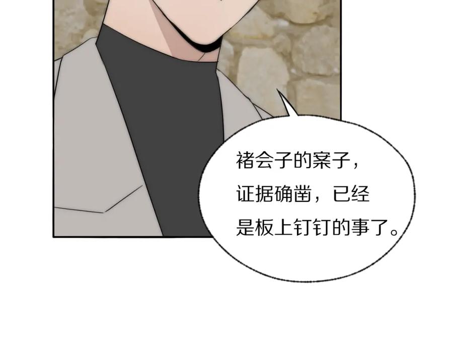 《双镜》第43话 箱子罗生门 第24页