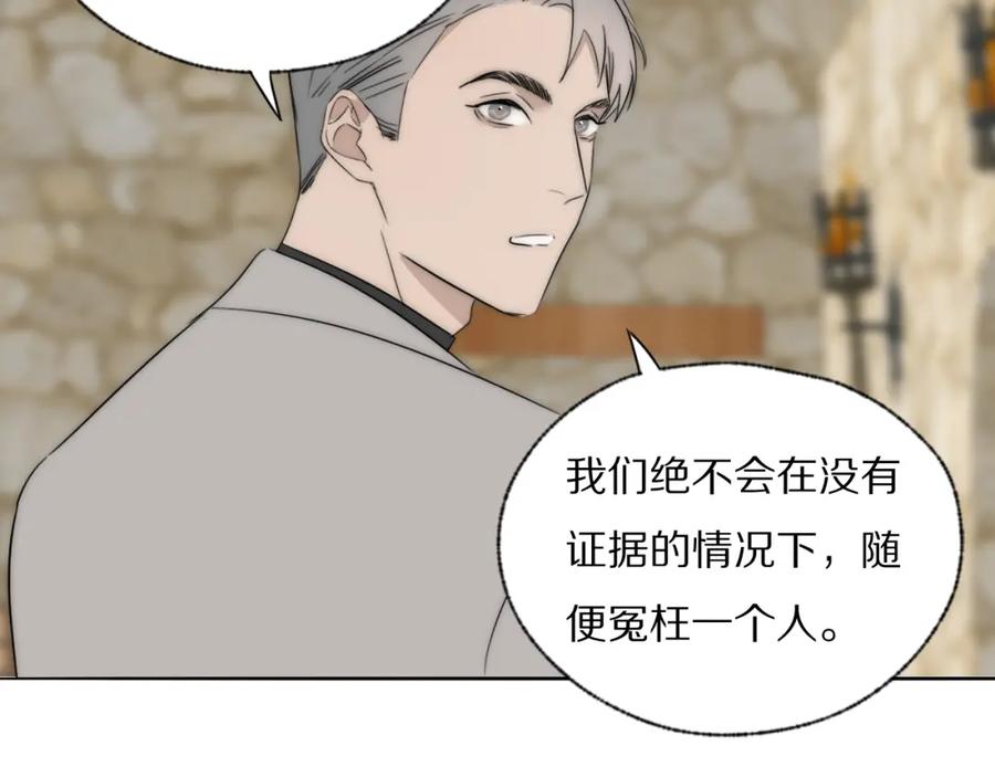 《双镜》第43话 箱子罗生门 第39页