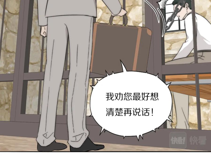 《双镜》第43话 箱子罗生门 第26页