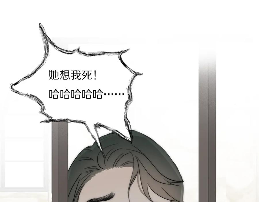 《双镜》第43话 箱子罗生门 第35页