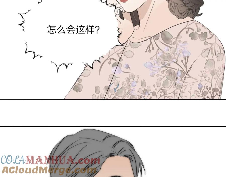 《双镜》第43话 箱子罗生门 第85页