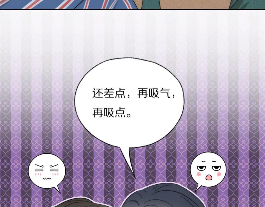 《双镜》第43话 箱子罗生门 第54页