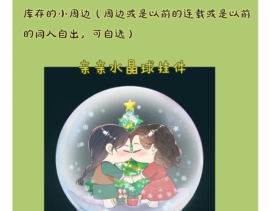 《双镜》第43话 箱子罗生门 第107页