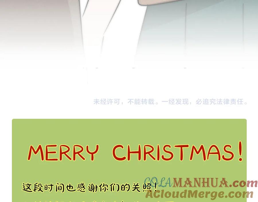 《双镜》第43话 箱子罗生门 第105页