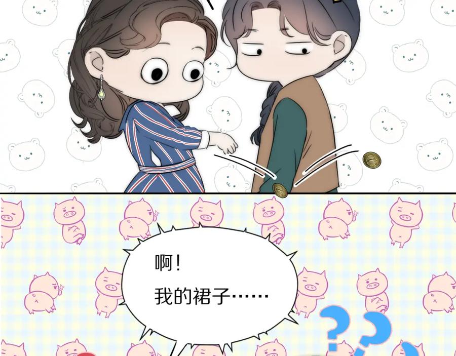 《双镜》第43话 箱子罗生门 第59页
