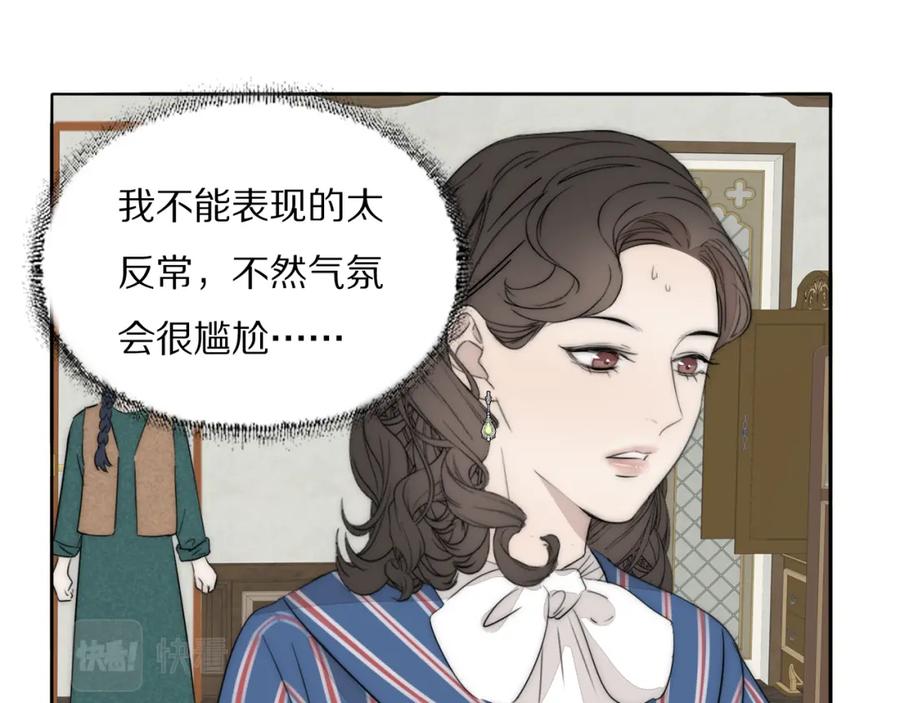 《双镜》第43话 箱子罗生门 第50页