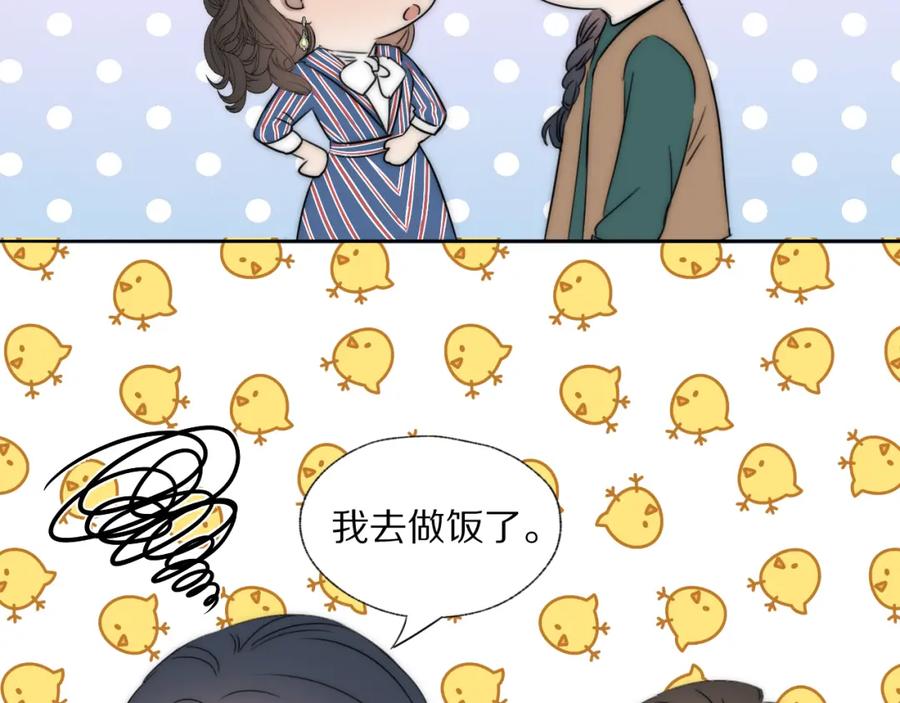 《双镜》第43话 箱子罗生门 第64页