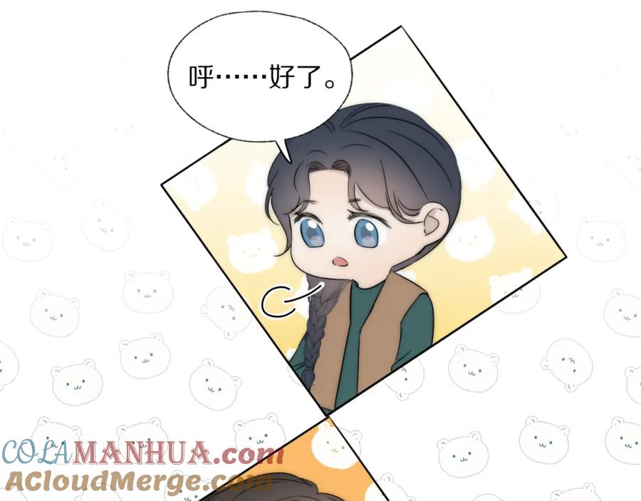 《双镜》第43话 箱子罗生门 第57页