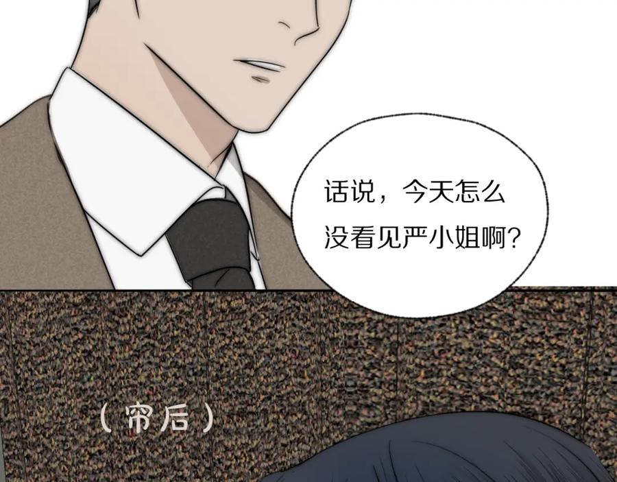 《双镜》第43话 箱子罗生门 第98页